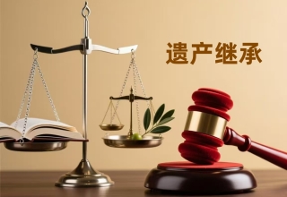 打印遗嘱有哪些法律风险可能被主张无效？——法帅网