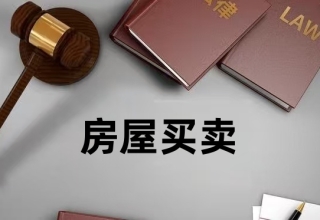 二手房为了出售，隐瞒房产抵押事实，依然收取10万定金，被发现拒绝退还？——法帅网