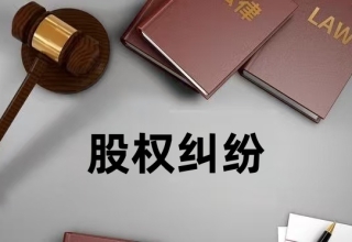 公司大股东仗着股权地位，不给小股东分红，也不允许小股东查看公司账目，这种行为合法吗？——法帅网