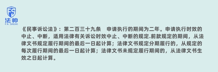 民事诉讼法第239条
