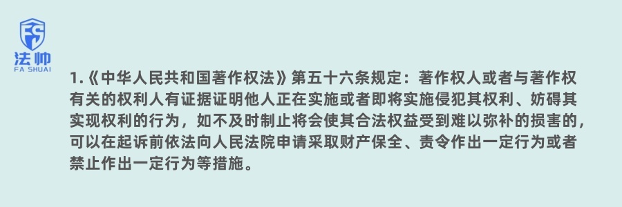 《中华人民共和国著作权法》第五十六条 《中华人民共和国著作权法》第五十六条