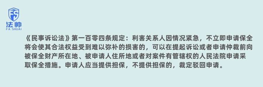 《民事诉讼法》第一百零四条 《民事诉讼法》第一百零四条