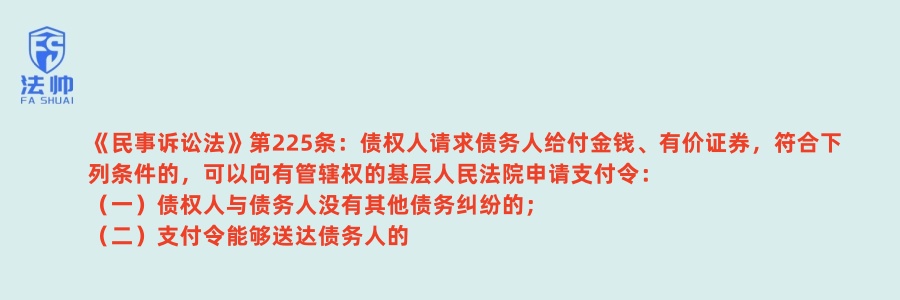 《民事诉讼法》第225条