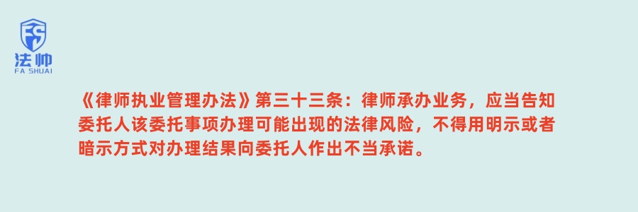 《律师执业管理办法》第33条