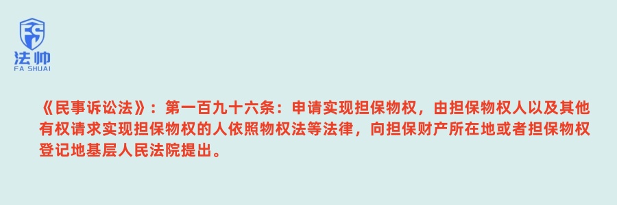 《民事诉讼法》第196条