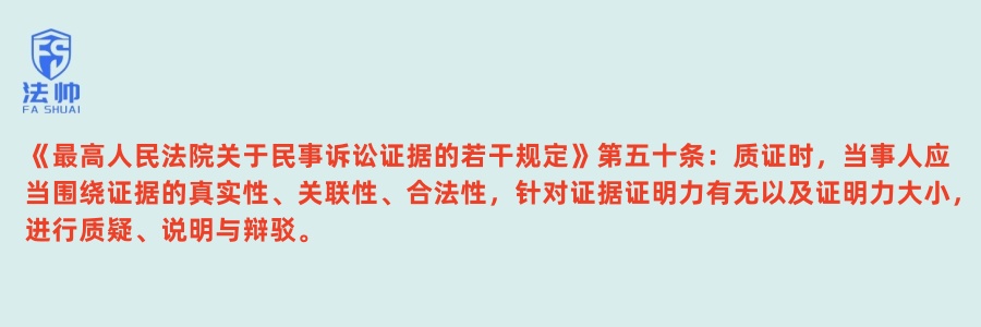 《最高人民法院关于民事诉讼证据的若干规定》第50条