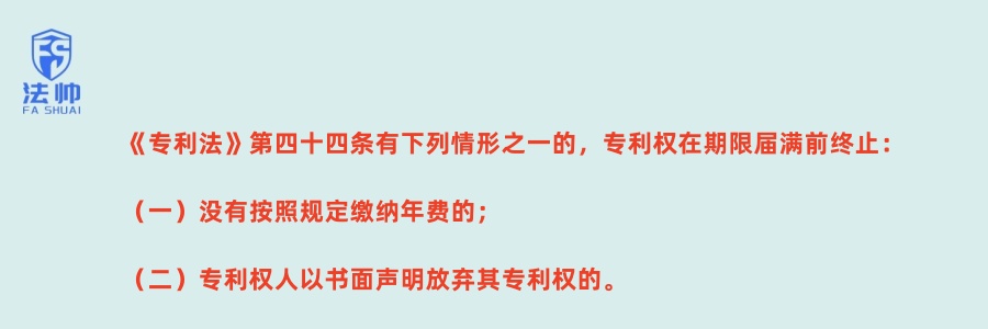 《专利法》第44条 《专利法》第44条