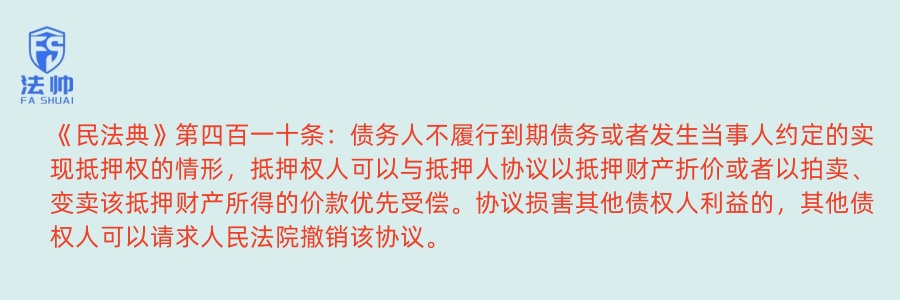《民法典》第410条 《民法典》第410条