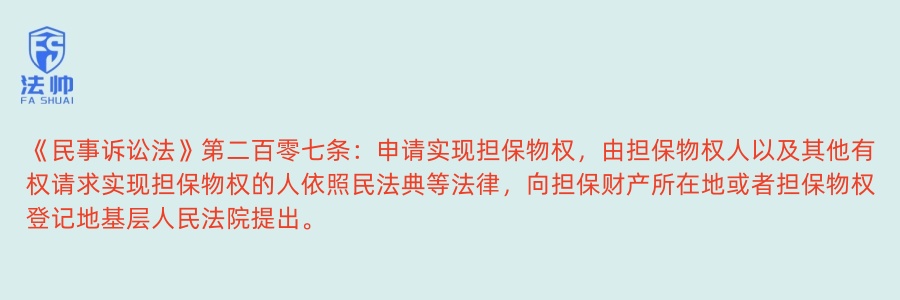 《民事诉讼法》第207条 《民事诉讼法》第207条