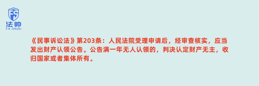 《民事诉讼法》第203条