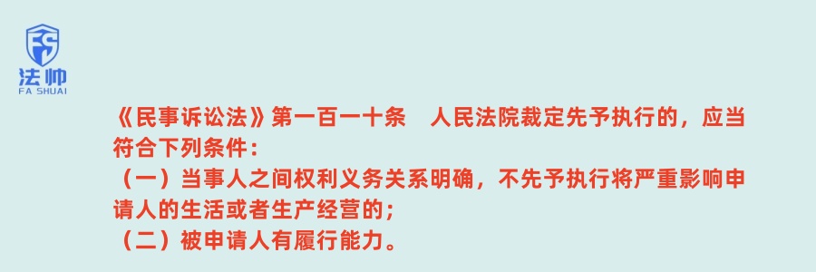 《民事诉讼法》第110条