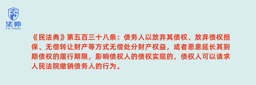 《民法典》第538条 《民法典》第538条