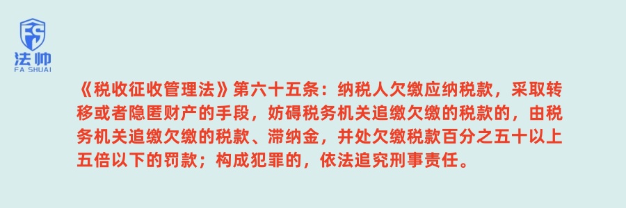 《税收征收管理法》第65条