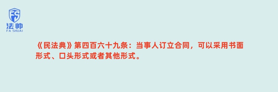 《民法典》第469条 《民法典》第469条