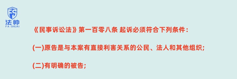 《民事诉讼法》第108条 《民事诉讼法》第108条