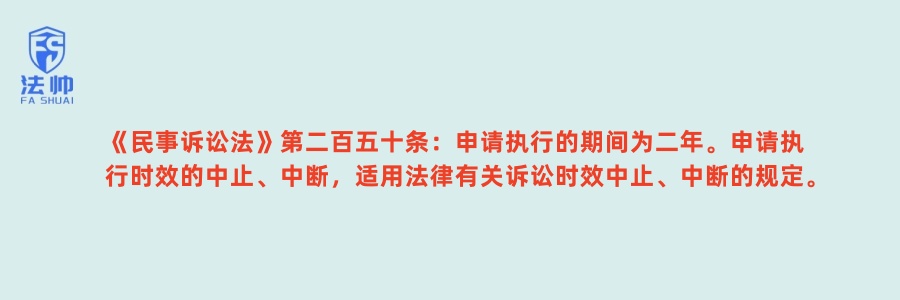 《民事诉讼法》第250条