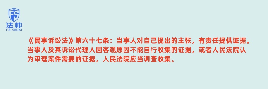 《民事诉讼法》第67条 《民事诉讼法》第67条