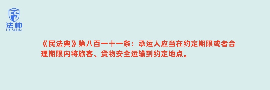 《民法典》第811条