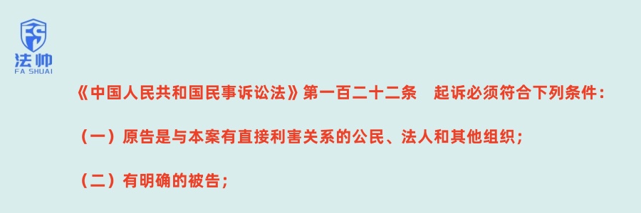 《中华人民共和国民事诉讼法》第122条